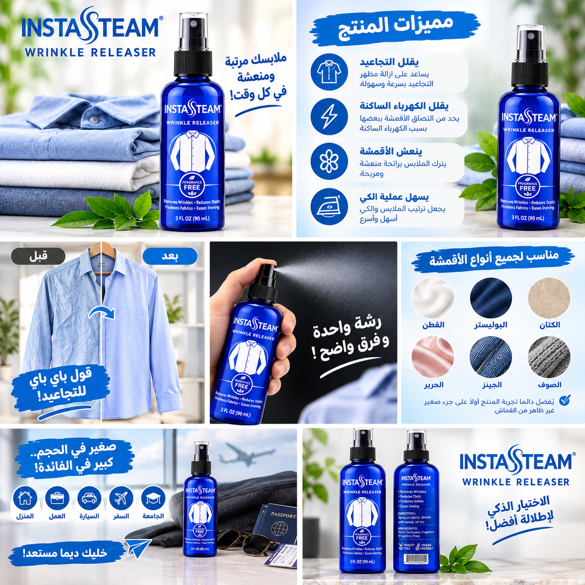 INSTA S TEAM  سبراي بديل المكواة